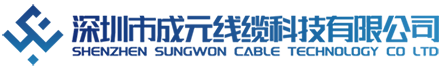 Shenzhen SungWon Cable Technology Co., Ltd.